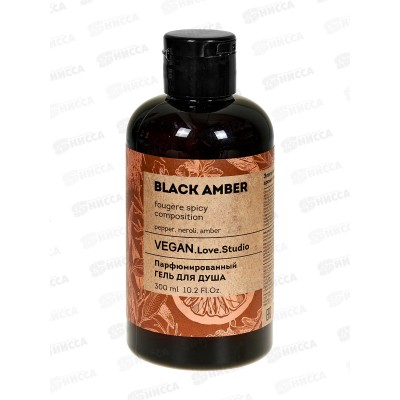 Vegan L.S. Гель для душа парфюмированный Black Amber 300мл