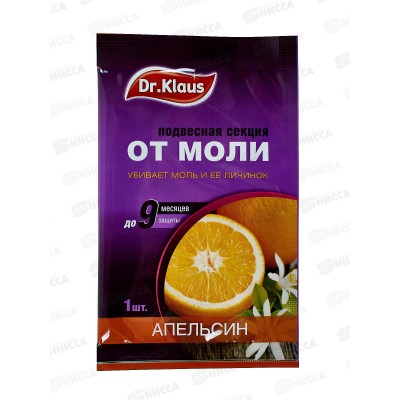 Dr.Klaus Секция картонная от Моли Апельсин 1шт *60 Dr.Klaus Секция картонная от Моли Апельсин 1шт *60