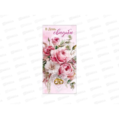 Конверт АД В День Свадьбы 0322.576