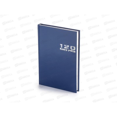 Кн.учета АЛЬТ 192л.,лин. б/в.,Синий,7-120-335/1*6 Кн.учета АЛЬТ 192л.,лин. б/в.,Синий,7-120-335/1*6