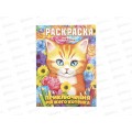 Раскраска &quotУМКА&quot 11359-1, Приключения рыжего котёнка, 214х290мм 16с*50