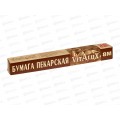 Бумага пекарская VitAlux 38см*8м 0480 *24