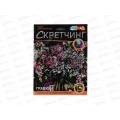 Скретчинг Цветы, SCRETCH-111553 Мульти Арт