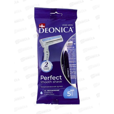 Deonica 2 For men Одноразовая бритва 5шт