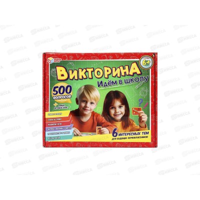 Викторина 10817 "Умные игры" 500 вопросов Идем в школу. Викторина 10817 "Умные игры" 500 вопросов Идем в школу.