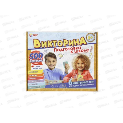 Викторина 35582 &quotУмные игры&quot 500 вопросов Подготовка к школе.