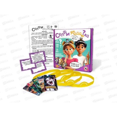 Игра &quotСелфи угадайка&quot 12+, 04102