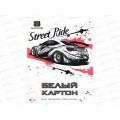 Картон Белый А4 ФЕН  8л Белая машина, 69926 *40