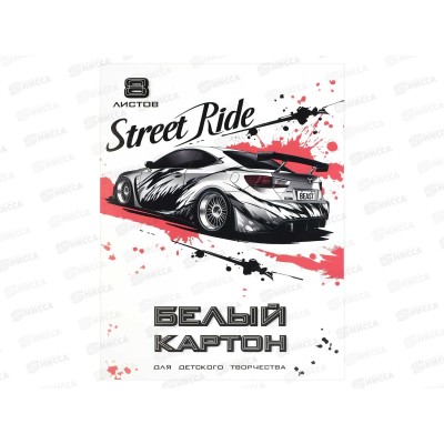 Картон Белый А4 ФЕН 8л Белая машина, 69926 *40 Картон Белый А4 ФЕН 8л Белая машина, 69926 *40