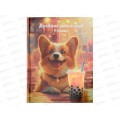 Дневник ФЕН Корги с лимонадом 1-4класс,  72792  *26