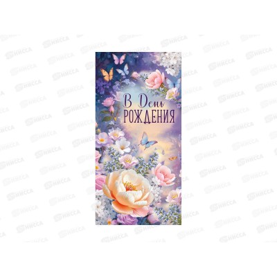 Конверт для денег ИП &quotВ День рождения!&quot 30002079 *10