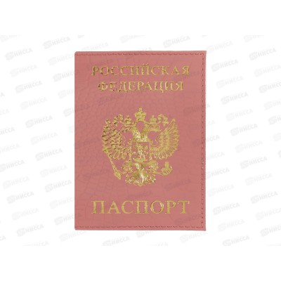 Обложка д/паспорта Barez A-052 крокодил/нат кожа, розовый светл