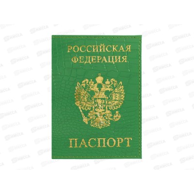 Обложка д/паспорта Barez A-052 крокодил/нат кожа, салатовый Обложка д/паспорта Barez A-052 крокодил/нат кожа, салатовый