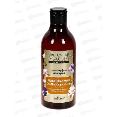 Цветочные масла Гель-парфюм для душа Белый жасм&солн ваниль 400мл *9