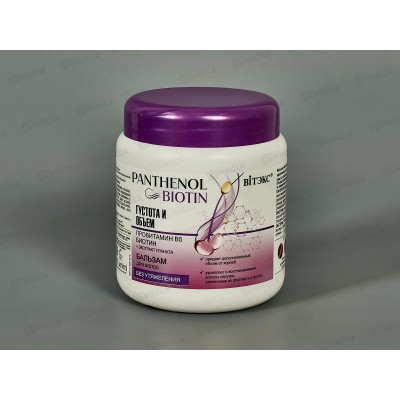 Panthenol&Amla Oil Бальзам для волос Густота и объем 450мл *18