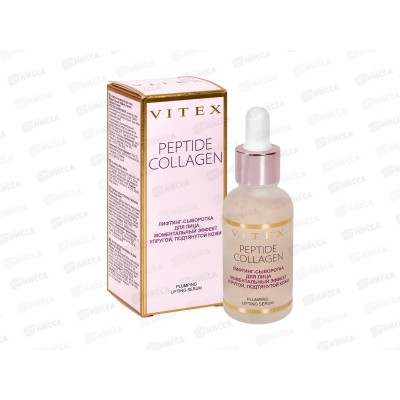 Pertide Collagen Лифтинг сывор для лица Упругость подтян кож 30мл *15 Pertide Collagen Лифтинг сывор для лица Упругость подтян кож 30мл *15