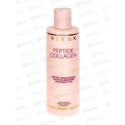 Pertide Collagen Мягкое увлажн Молочко-демак для лиц и глаз 200мл *15