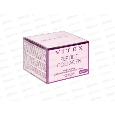 Pertide Collagen Ночной крем для контурного лифтинга лица 45мл *12 Pertide Collagen Ночной крем для контурного лифтинга лица 45мл *12