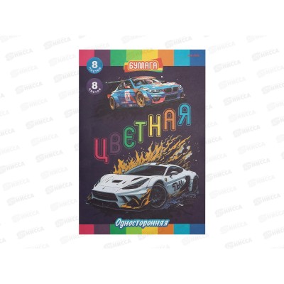 Цветная бум.  8л 8цв ПП А4 Спортивная машина, 08-3365  *50