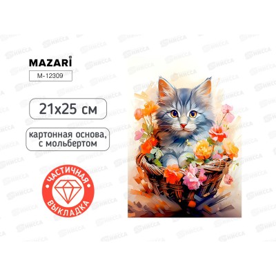 Алмазная мозаика MAZARI Кошка 21х25см, мольберт, част.выкл.M-12309 *12 Алмазная мозаика MAZARI Кошка 21х25см, мольберт, част.выкл.M-12309 *12