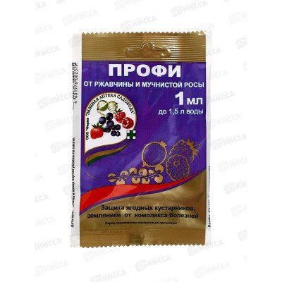 ПРОФИ 1мл от ржавчины, мучнистой росы, серой гнили на ягодах *200 ЗА