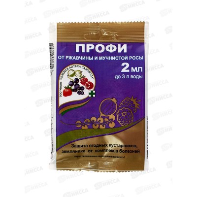 ПРОФИ 2мл от ржавчины, мучнистой росы, серой гнили на ягодах *200 ЗА