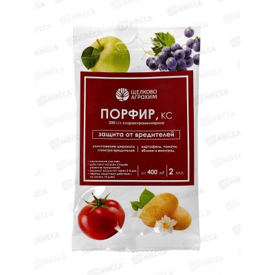 Порфир КС 200г/п ампула 2мл *50