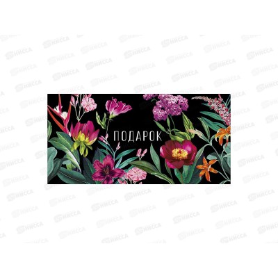 Конверт для денег АД Подарок. (женский) 0321.966 *10 Конверт для денег АД Подарок. (женский) 0321.966 *10