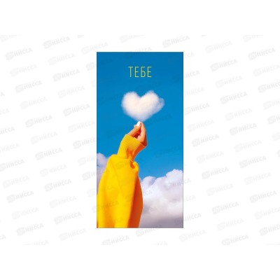 Конверт для денег АД Тебе (женский) 0322.678  *10