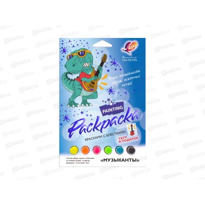Набор Луч красок с блестками с раскрасками &quotМузыканты&quot 31с 2069-08