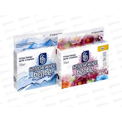 БЕЛОСНЕЖНОЕ БЕЛЬЁ Пластины для стирки 30шт Color+Горная свежесть 30шт *8