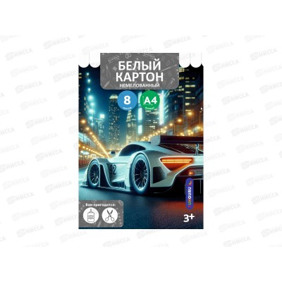 Картон Белый 8л А4 "Скорость" немелов. в папке ТМ-БК-05 Картон Белый 8л А4 "Скорость" немелов. в папке ТМ-БК-05