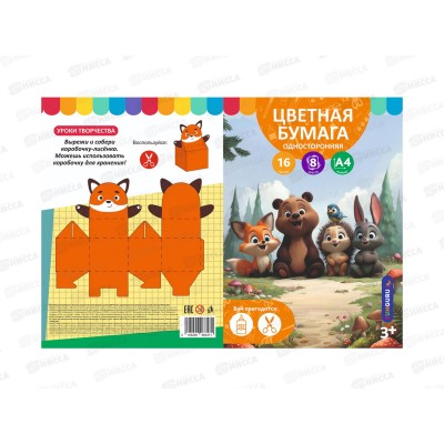 Цветная бумага 16л  8цв А4 Funguru &quotВеселые друзья&quot немел. ТМ-БЦ-018