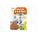 Цветной карт. ЭКСМ А4 6л 6цв Енот детектив, мел. ЦК66752