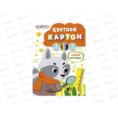 Цветной карт. ЭКСМ А4 6л 6цв Енот детектив, мел. ЦК66752