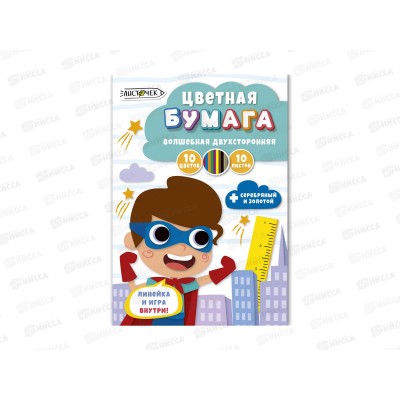 Цветная бум. 10л 10цв ЭКСМ Супер-герой.двуст.мел, ЦБВМ21010452 *35 Цветная бум. 10л 10цв ЭКСМ Супер-герой.двуст.мел, ЦБВМ21010452 *35