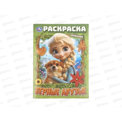 Раскраска &quotУМКА&quot 11528-1, Волшебная страна, 214х290мм 16стр. *50