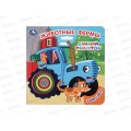 Книга 10424-7 Умка: Животные фермы (с вырубкой 160х160) 10стр.