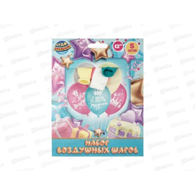 Набор шаров С Днем рождения, 5шт, 30см, монохром, LBM-138273-НВ4 Набор шаров С Днем рождения, 5шт, 30см, монохром, LBM-138273-НВ4