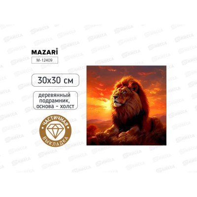 Алмазная мозаика MAZARI Лев. 30х30см. подрам., част.выкл. M-12409 *12