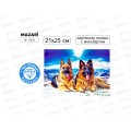 Алмазная мозаика MAZARI Овчарки. 21х25см. частич.выкл. M-12305 *12 Алмазная мозаика MAZARI Овчарки. 21х25см. частич.выкл. M-12305 *12