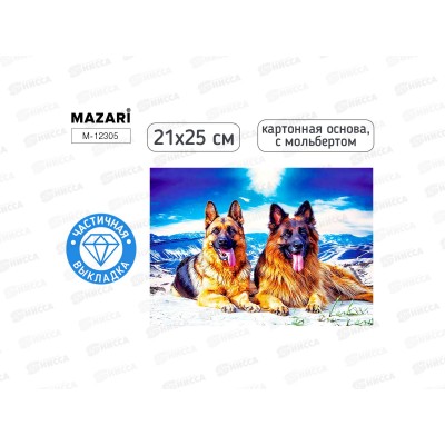 Алмазная мозаика MAZARI Овчарки. 21х25см. частич.выкл. M-12305 *12