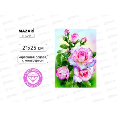 Алмазная мозаика MAZARI Розы. 21х25см. частич.выкл.  M-12297 *12