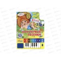 Книга Говорящая 9785506036647 Умка:Мои первые песенки , 8кн., 10стр