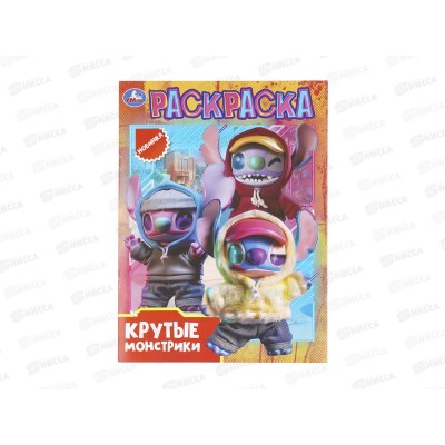Раскраска &quotУМКА&quot 11514-4, Крутые монстрики, 214х290мм 16стр. *50