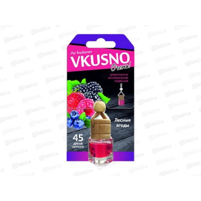 Ароматизатор подвесной флакон Vkusno Лесные ягоды *12