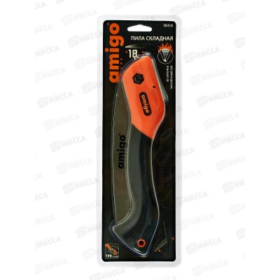 Пила складная 18см Amigo Grande 76114 Пила складная 18см Amigo Grande 76114