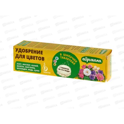 АГРИКОЛА удобрение для цветов в таблетках (8шт)  *40  04-976