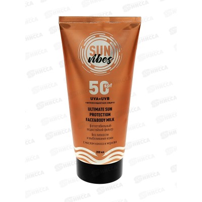 Sun Vibes Увлажняющее молочко для лица и тела 50 SPF 200мл