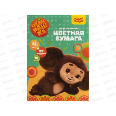 Цветная бум. 16 цв,64л (32л мел.+32 офс),Мульти-Пульти Чебурашка,53129 Цветная бум. 16 цв,64л (32л мел.+32 офс),Мульти-Пульти Чебурашка,53129